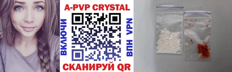 Купить где  Канаш  Alpha-PVP Crystall 