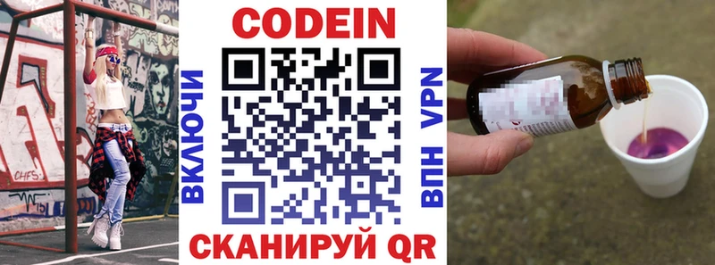 Купить  Канаш  Кодеин напиток Lean (лин) 