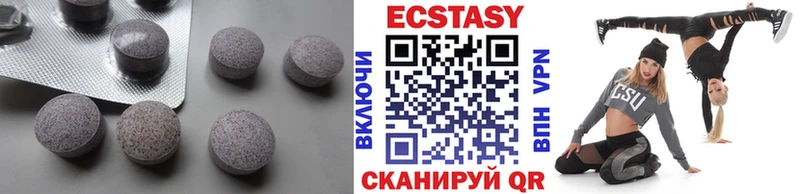 Купить  Канаш  ЭКСТАЗИ 250 мг 
