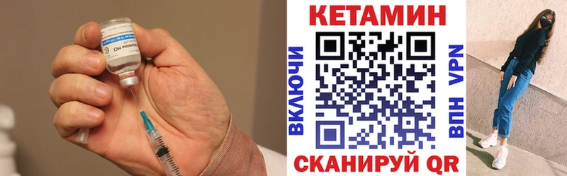 КЕТАМИН ketamine Купить Канаш