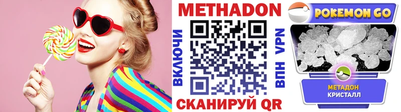 Метадон белоснежный  Купить  Канаш 