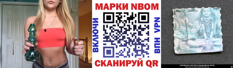 Марки 25I-NBOMe 1,5мг Канаш