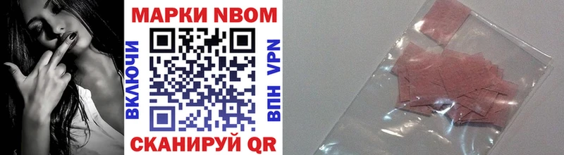 Марки NBOMe 1500мкг  Купить где  Канаш 